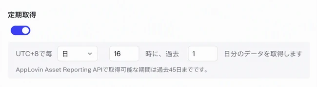 定时拉取设置：每天 16 时拉取过去 1 天的数据
