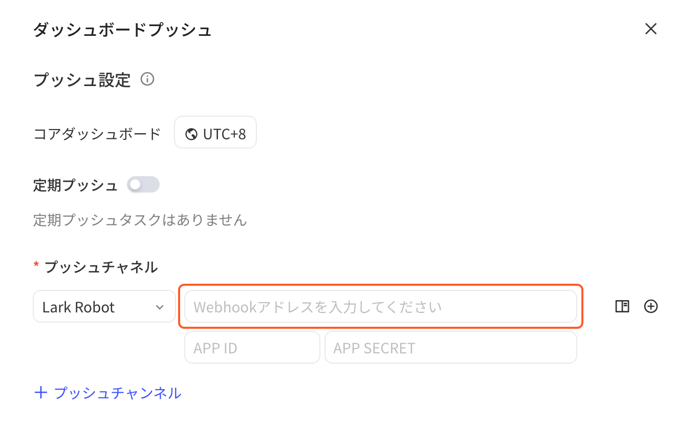 看板推送设置，推送渠道选飞书机器人，框出 Webhook 地址输入框
