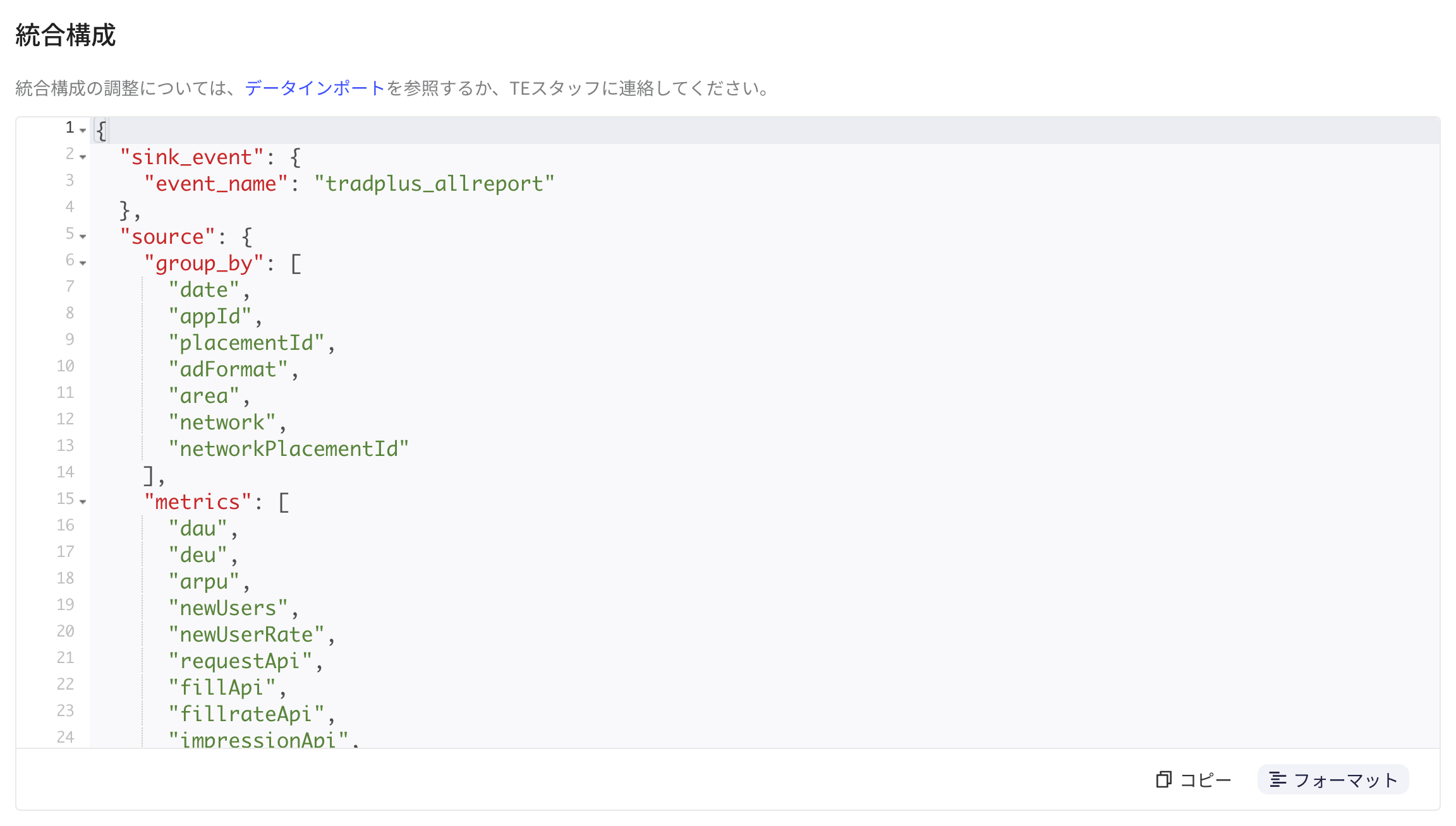 TradPlus 综合报表查询 API 集成配置区块，格式化后的 JSON 含 sink_event、group_by 和 metrics