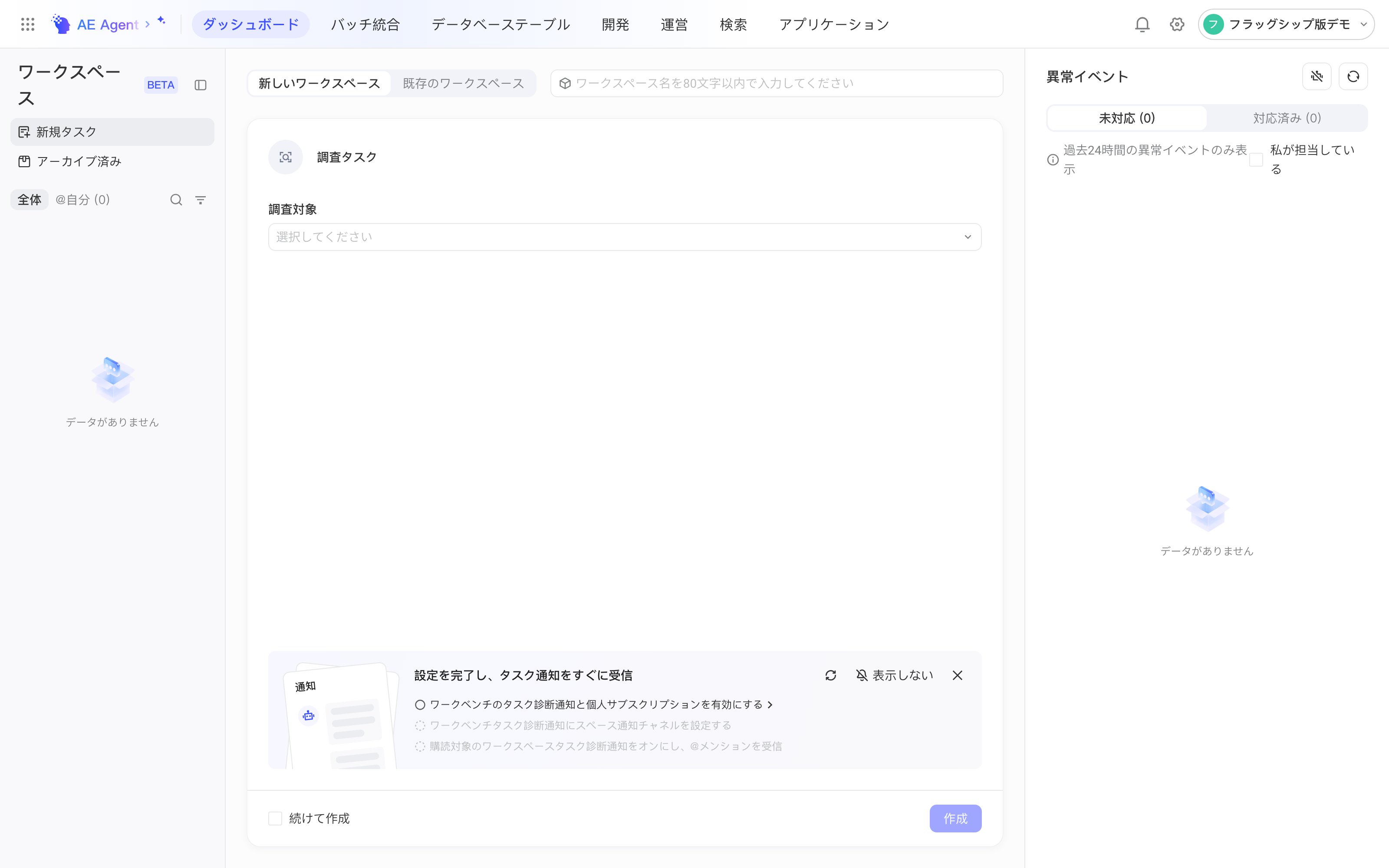 数据开发平台首页（工作台），顶部导航栏可切换工作台、集成、库表、开发、运维、IDE、应用模块