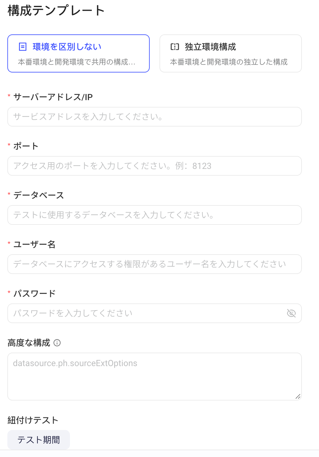 ClickHouse 数据源配置表单：服务地址、端口、数据库、用户名、密码、高级配置和连通性测试