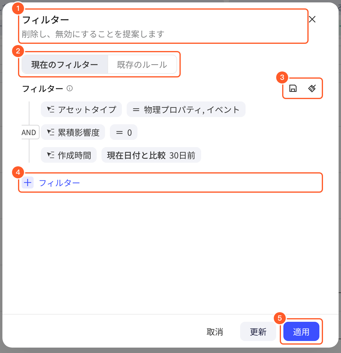 高级筛选规则弹窗的当前筛选，标出规则名称、页签切换、保存清空、添加条件和应用