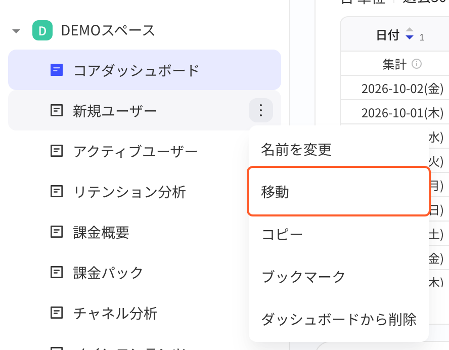 空间内看板的更多菜单，框出「移动至」选项