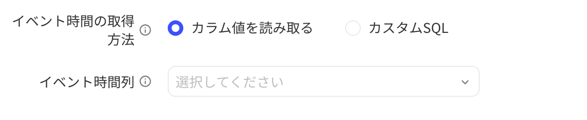 事件时间取值方式选「读取列值」，下方选择事件时间列