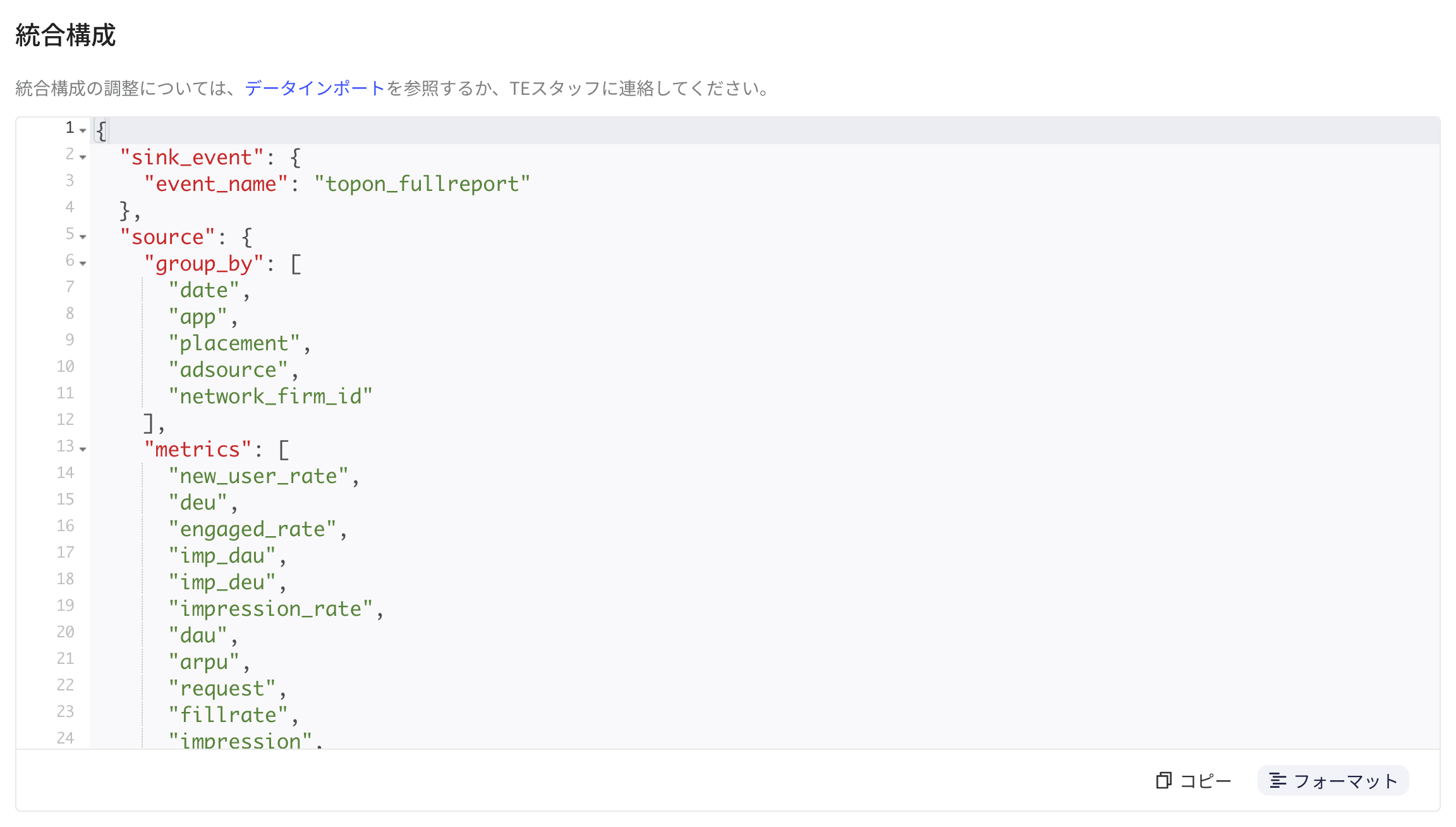 TopOn 综合报表查询 API 集成配置区块，格式化后的 JSON 含 sink_event、group_by 和 metrics