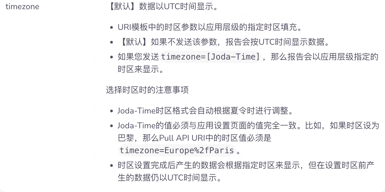 AppsFlyer 文档的 timezone 参数说明：默认 UTC，Joda-Time 值须与应用设置的时区一致
