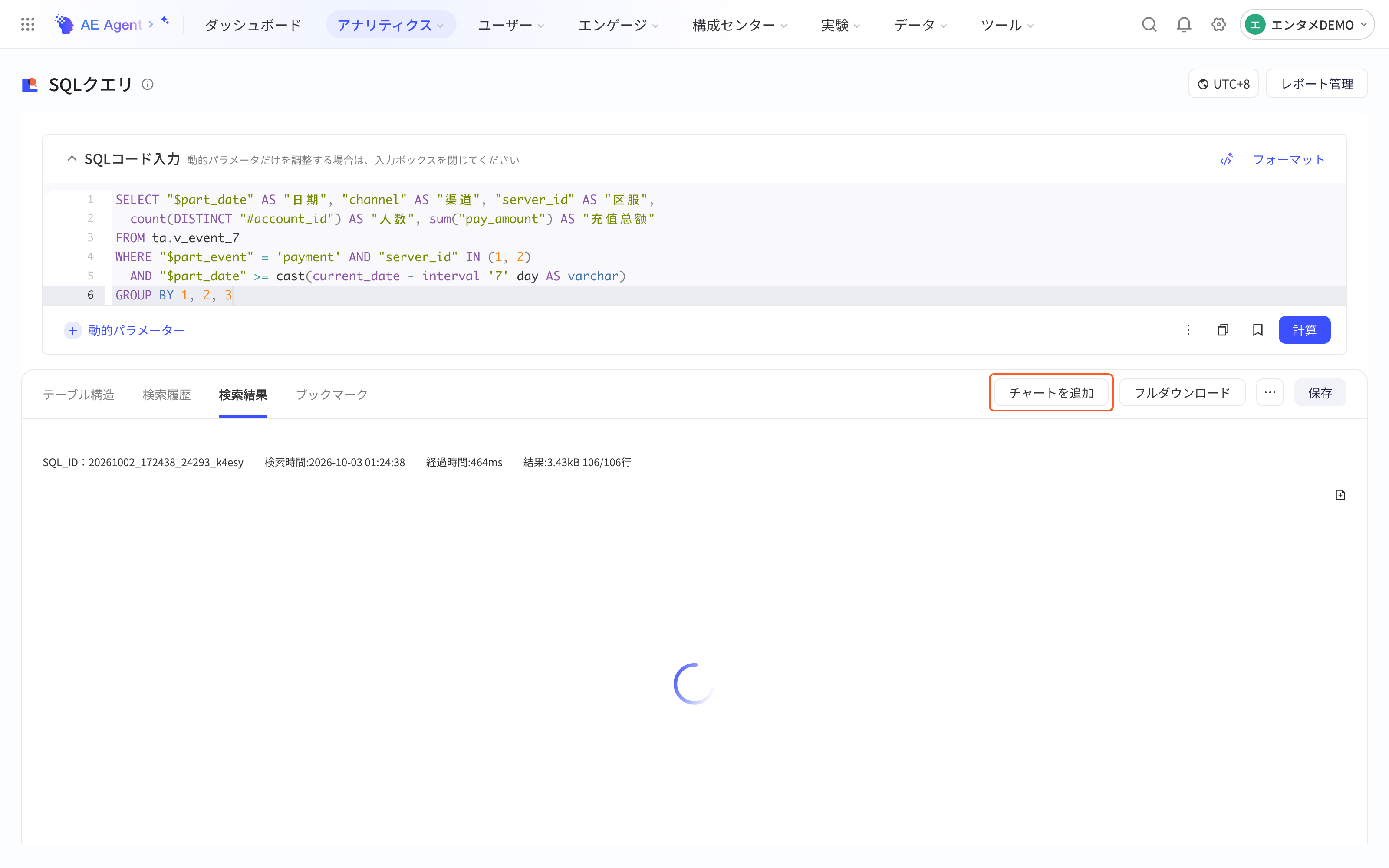 SQL 查询计算出结果后的查询结果 tab，框出右上角的「添加图表」按钮