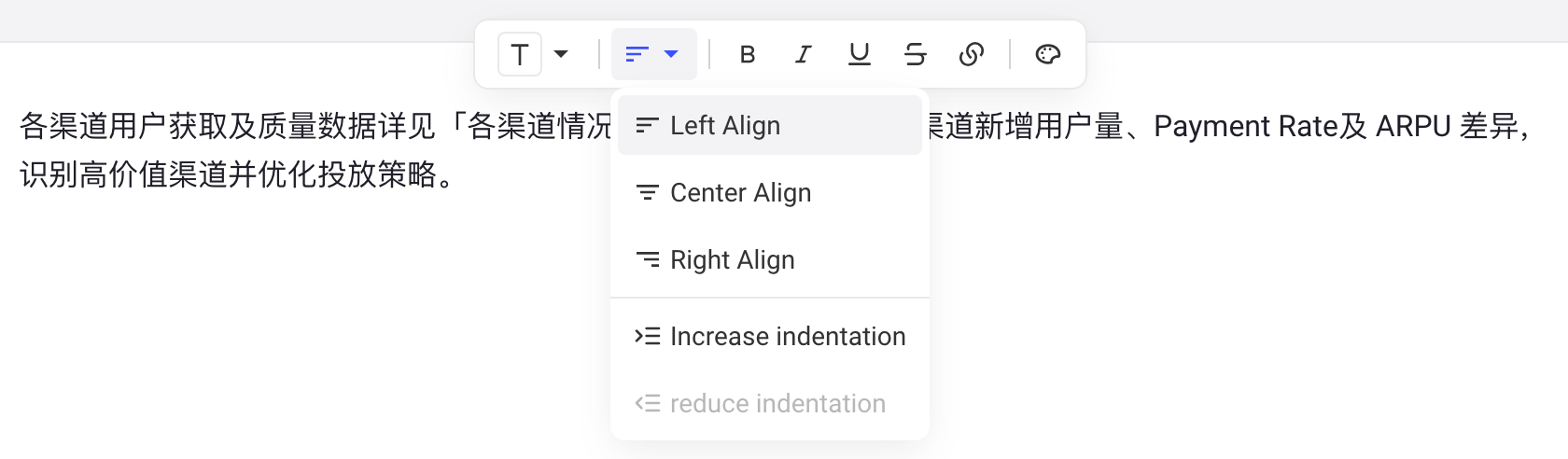 浮动工具栏的对齐下拉：左对齐、居中、右对齐、增加缩进、减少缩进