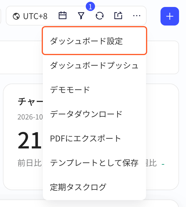 看板右上角「⋯」展开的菜单，框出「看板设置」
