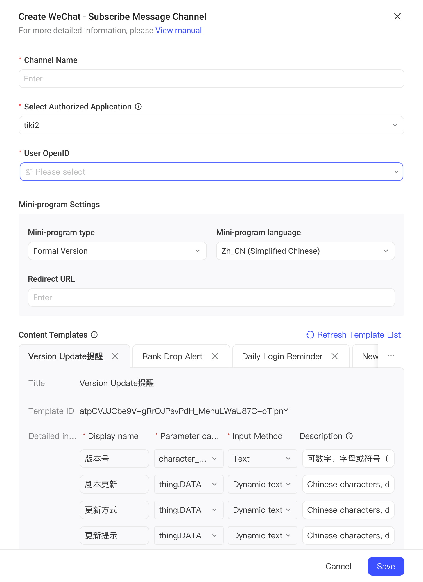 新建微信订阅消息通道抽屉：通道名称、授权应用、用户 OpenID、小程序设置和内容模版