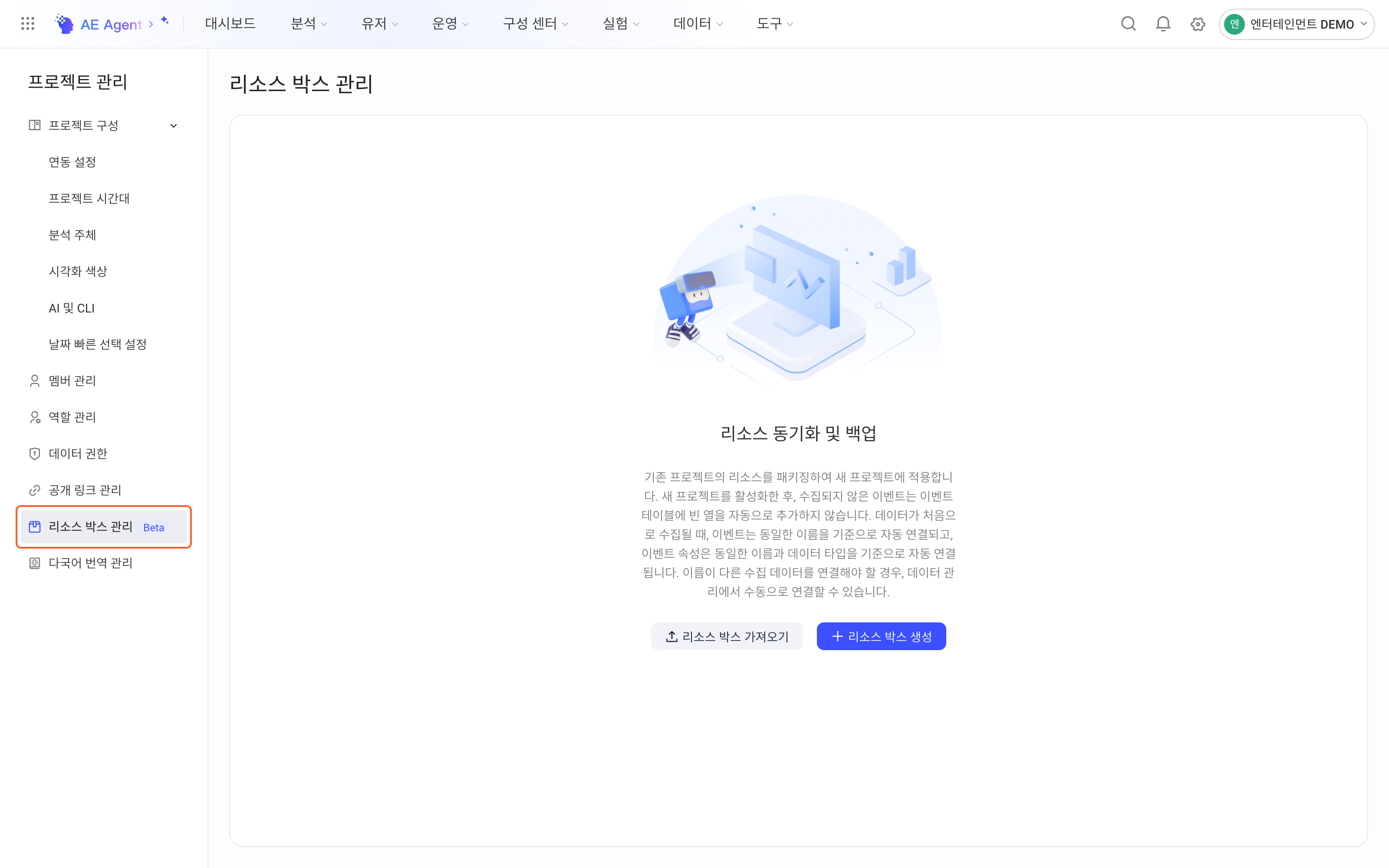 资产箱管理首页，框出左侧导航里的「资产箱管理 Beta」入口