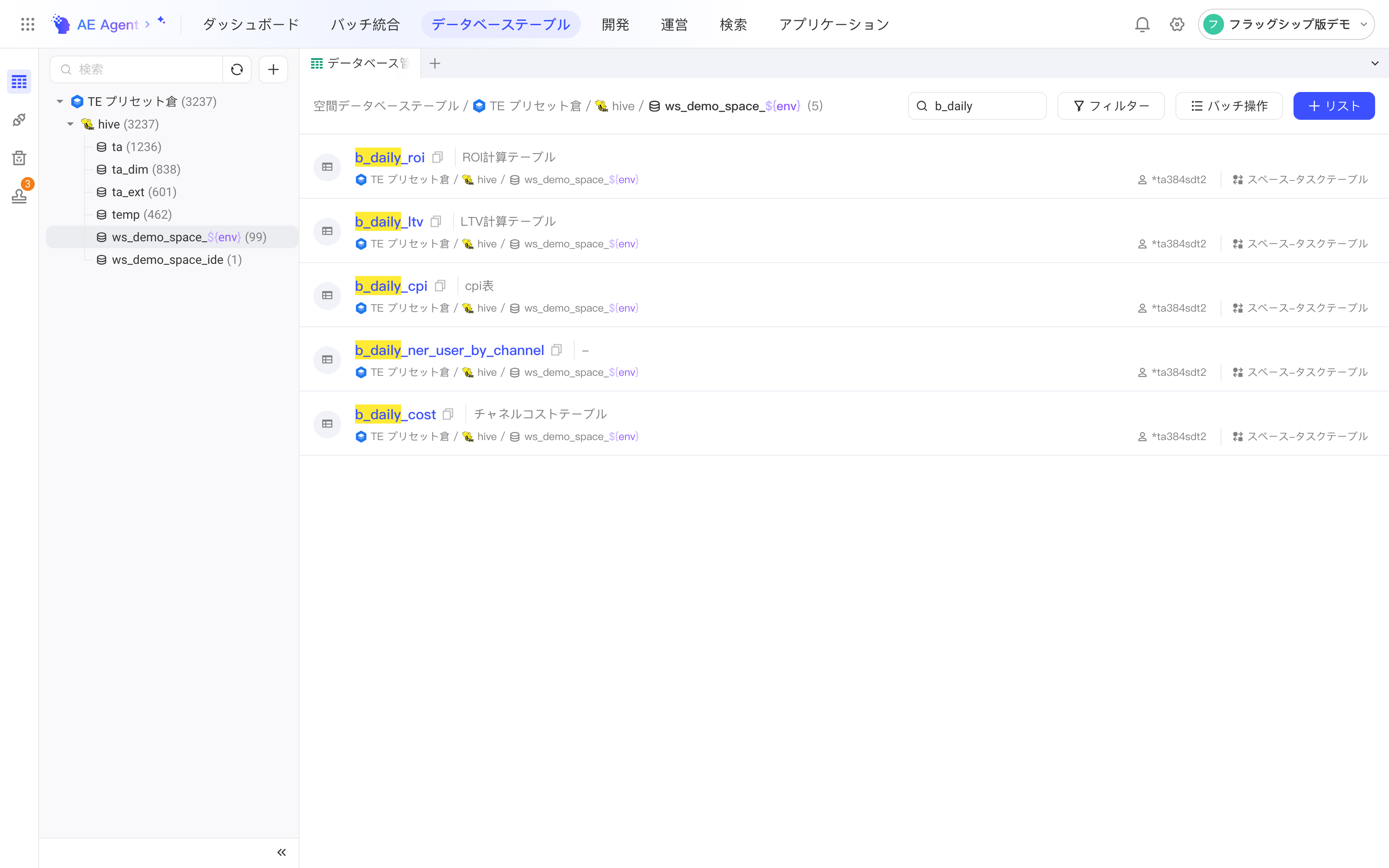 在字典区选中一个库后，内容区显示库路径和该库下的表列表