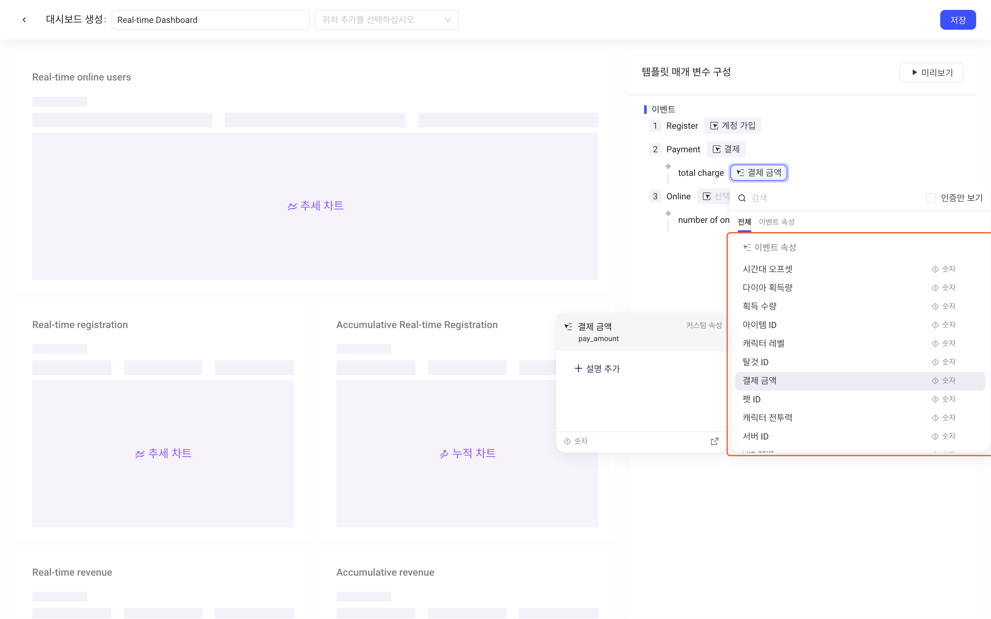 模板参数的事件属性下拉只列出数值型属性，框出属性列表