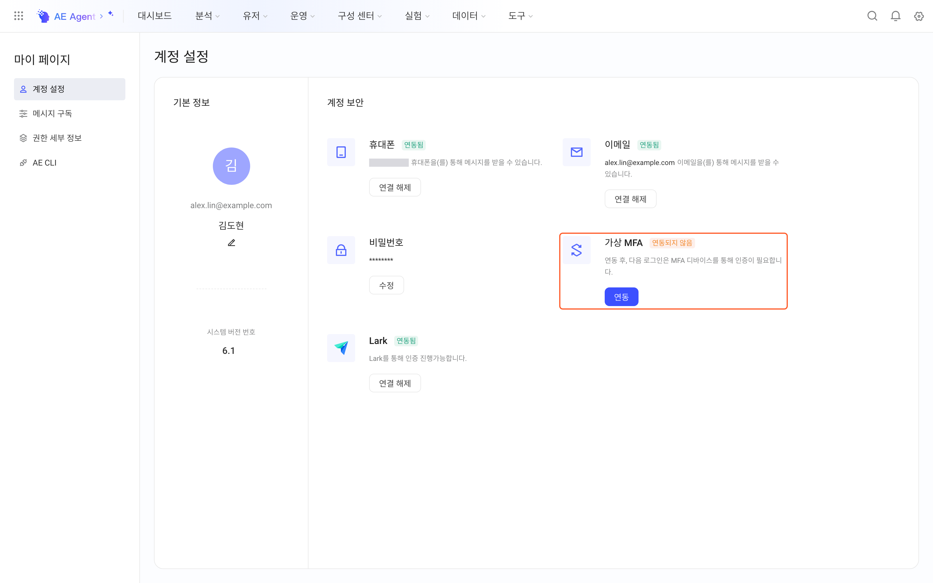 个人中心账号设置页，框出账号安全中未绑定的虚拟 MFA 卡片及其「绑定」按钮
