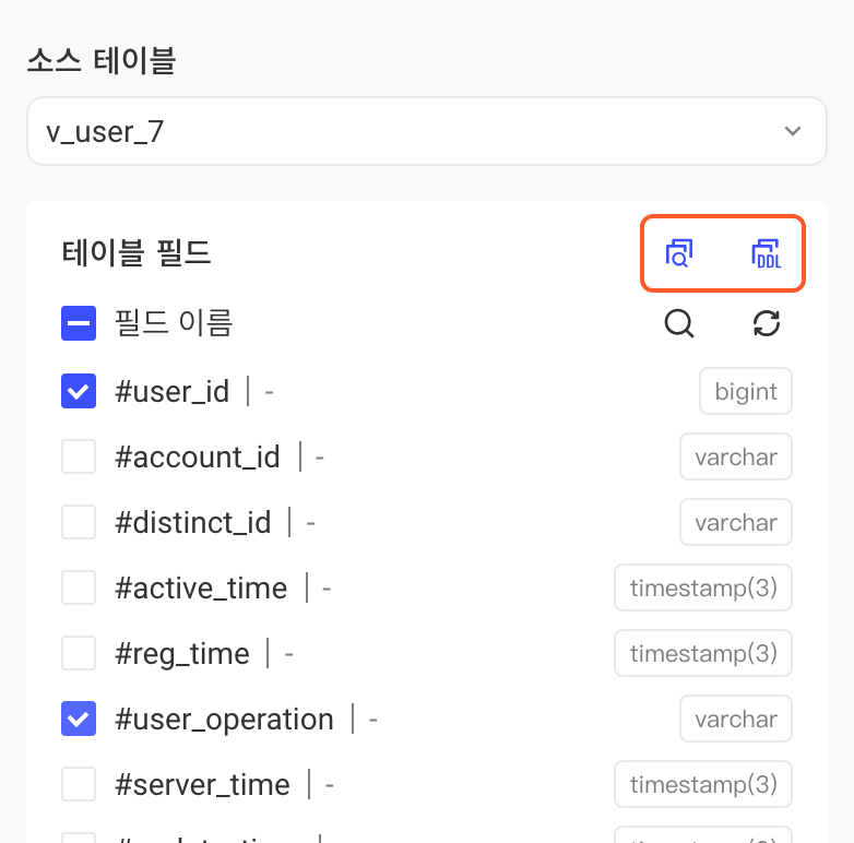 字典面板勾选两个字段，框出表字段右上角的生成查询语句、生成建表语句按钮