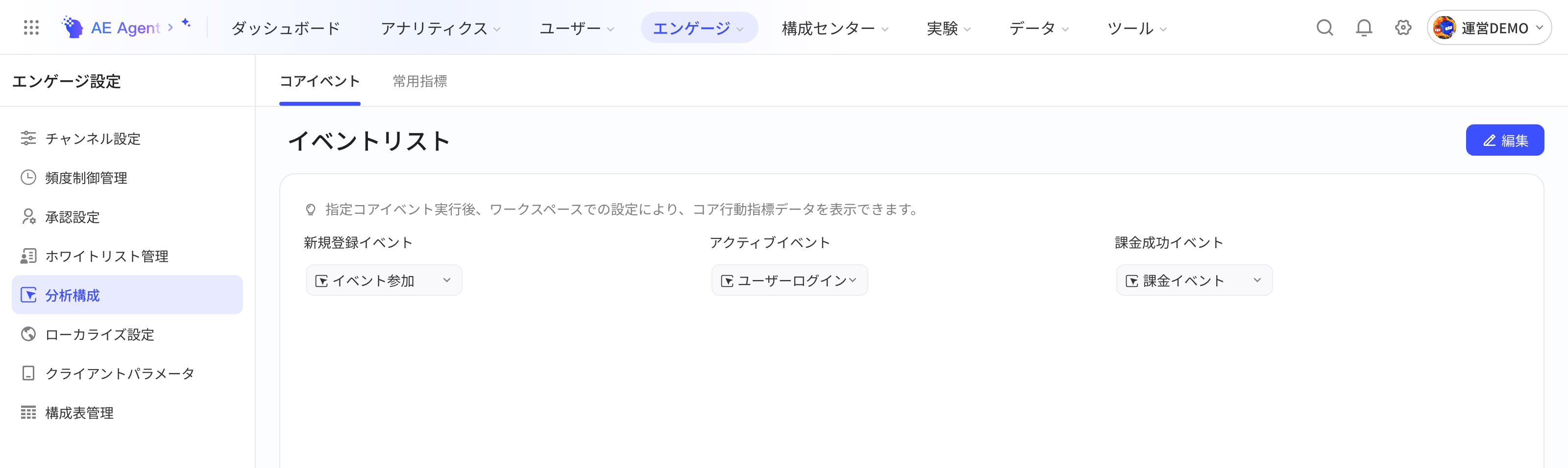 运营设置 > 分析设置的「核心事件」页，分别指定新增、活跃、充值成功事件