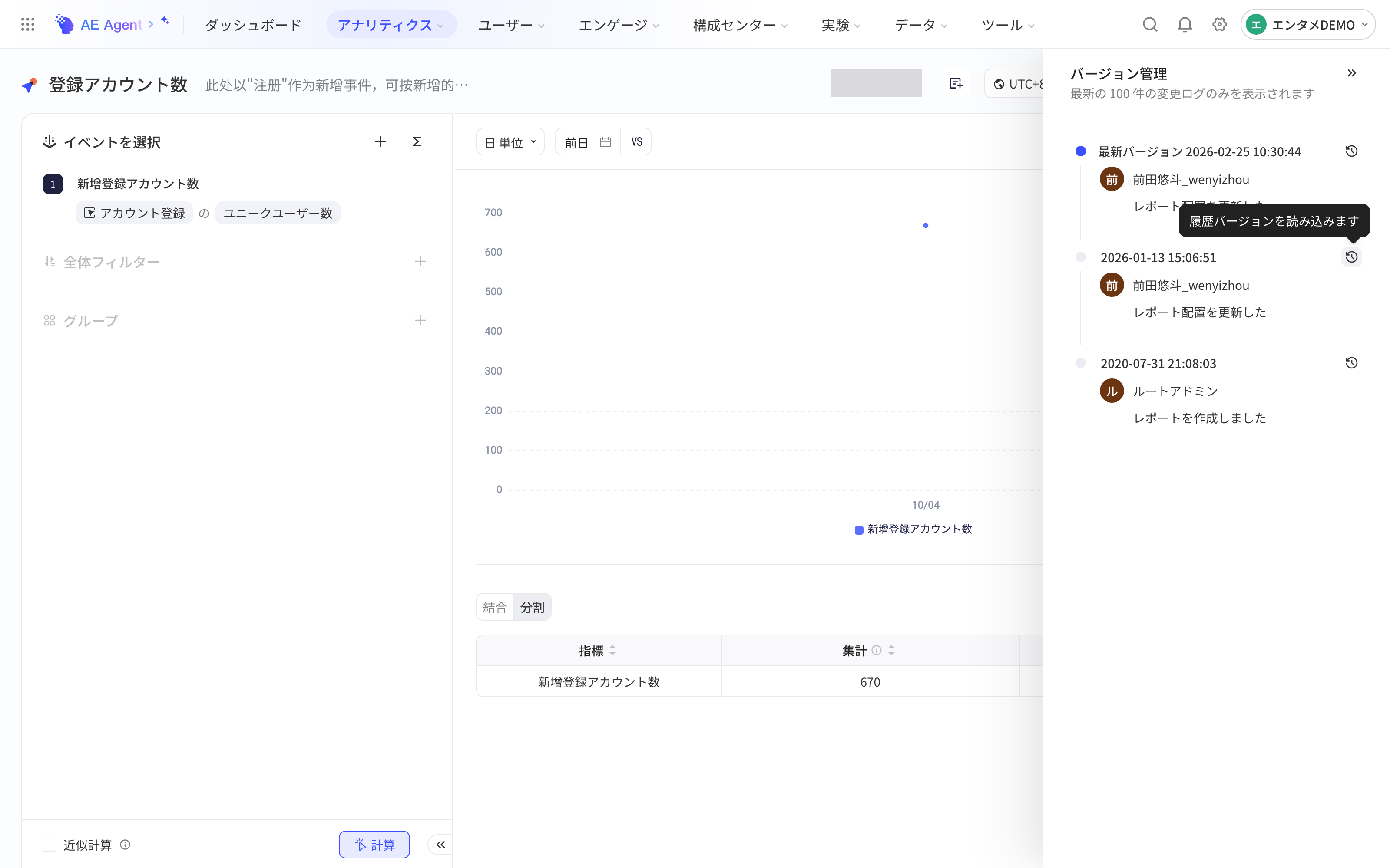 报表版本管理抽屉，按时间列出每次保存的操作人和变更内容