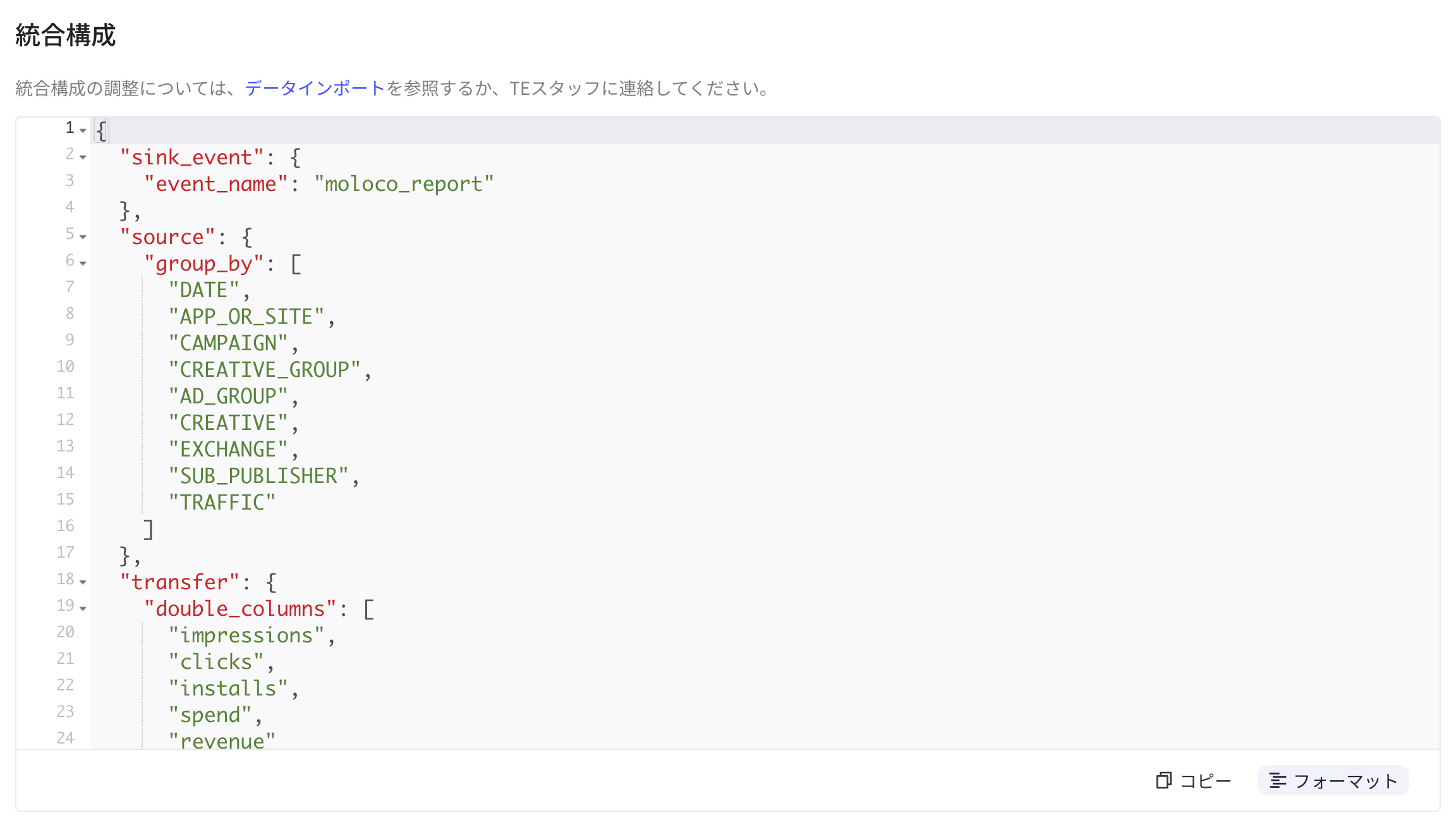 Moloco Report API 的集成配置 JSON，含入库事件名、分组维度和数值字段