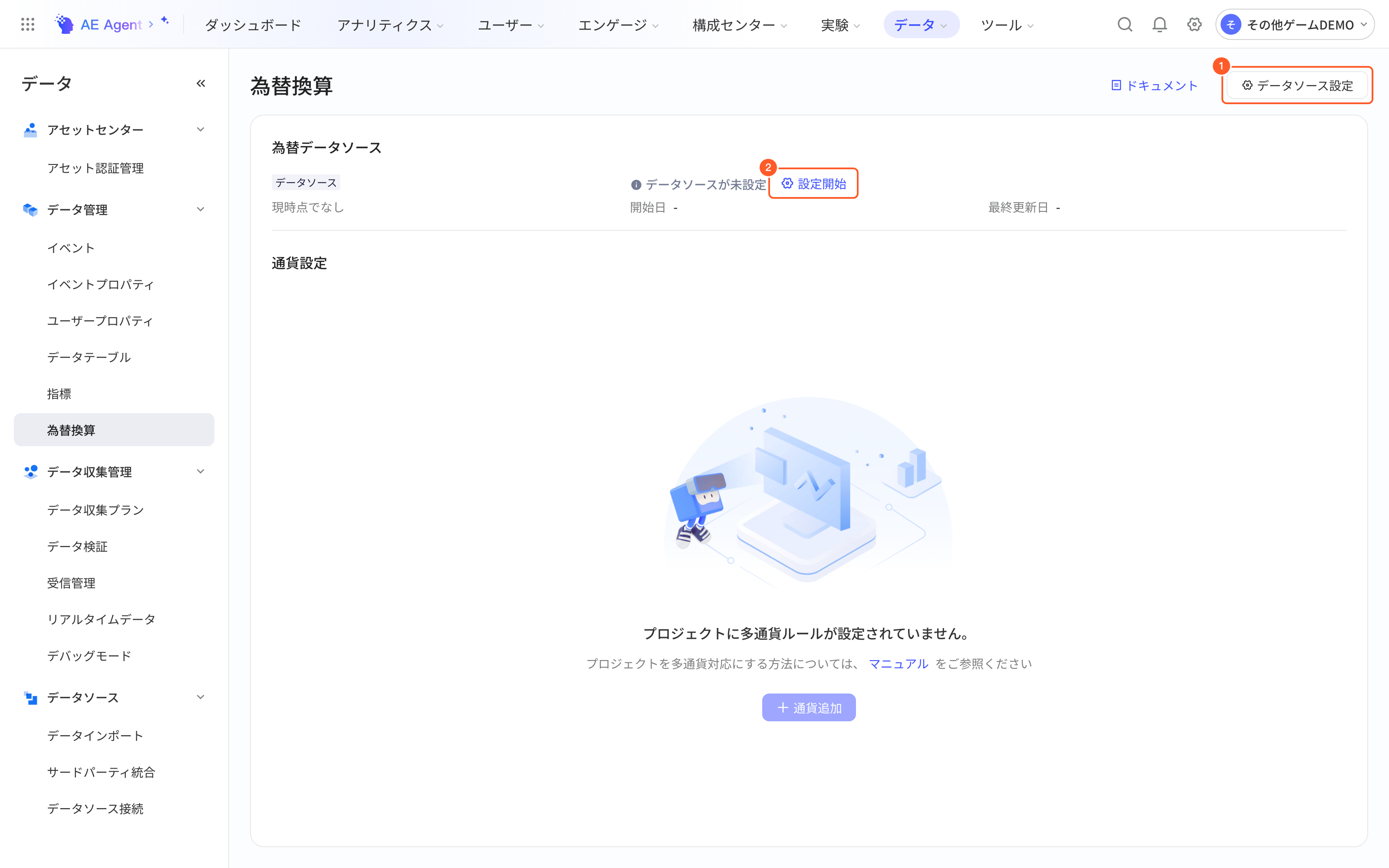 汇率换算页，数据源尚未配置，框出「配置数据源」和「开始配置」两个入口