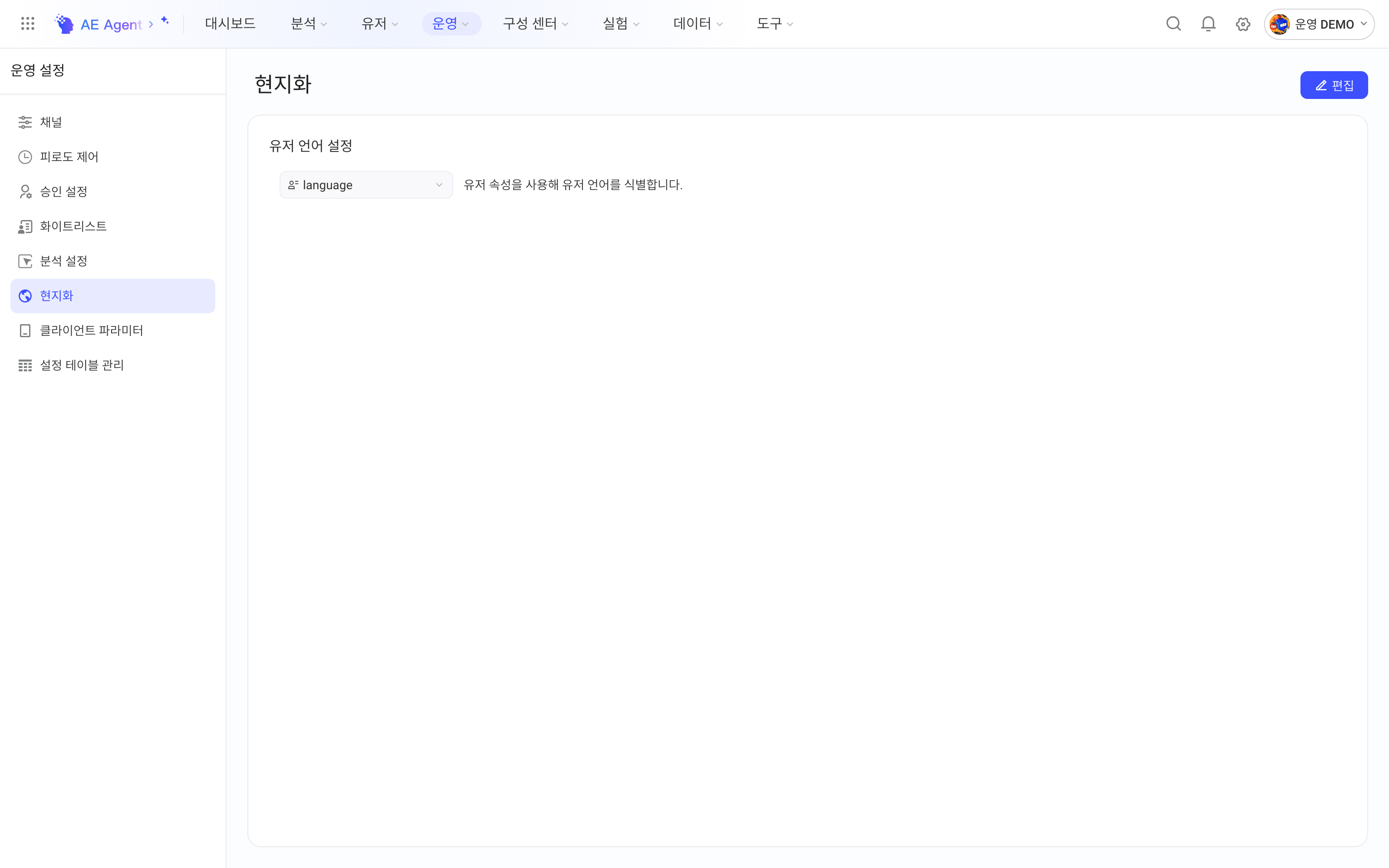 本地化设置页，使用用户属性 language 标识用户语言