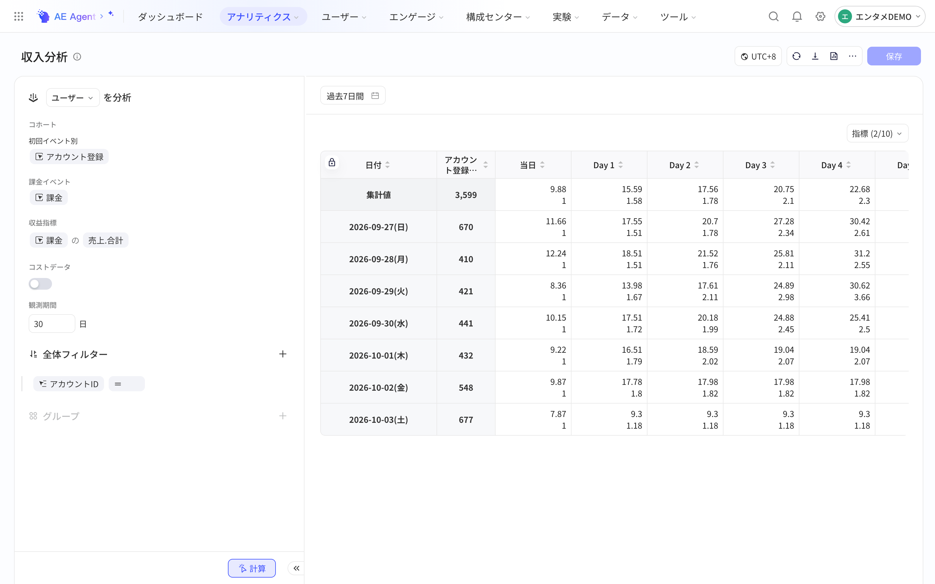 收入分析在全局筛选中新增一条待填写的筛选条件