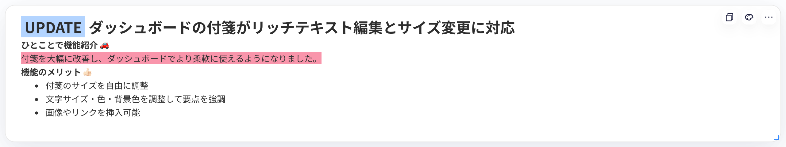 看板上的富文本便签，含底色标签、加粗标题、高亮文字和列表，右上角有颜色等按钮
