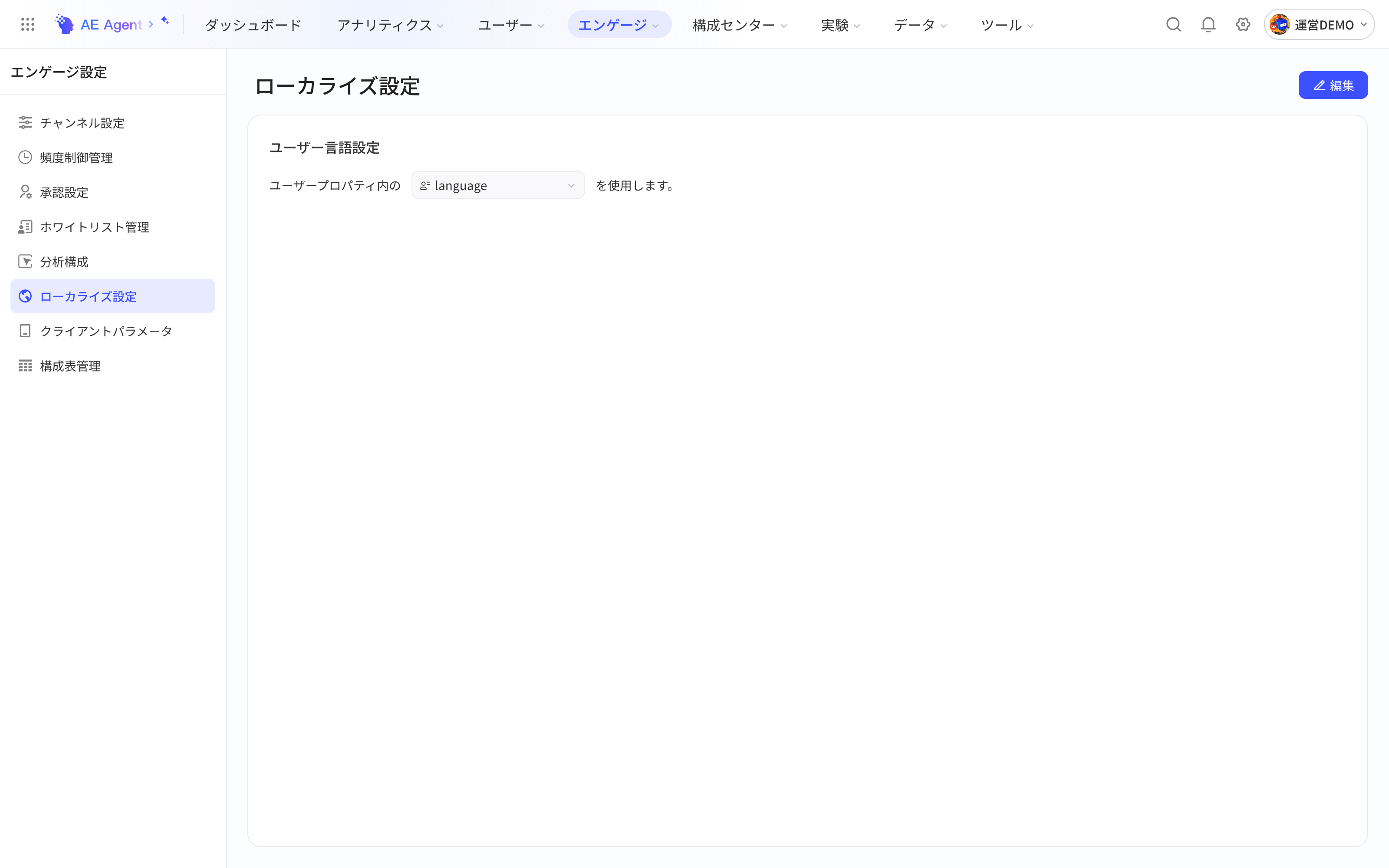 本地化设置页，使用用户属性 language 标识用户语言