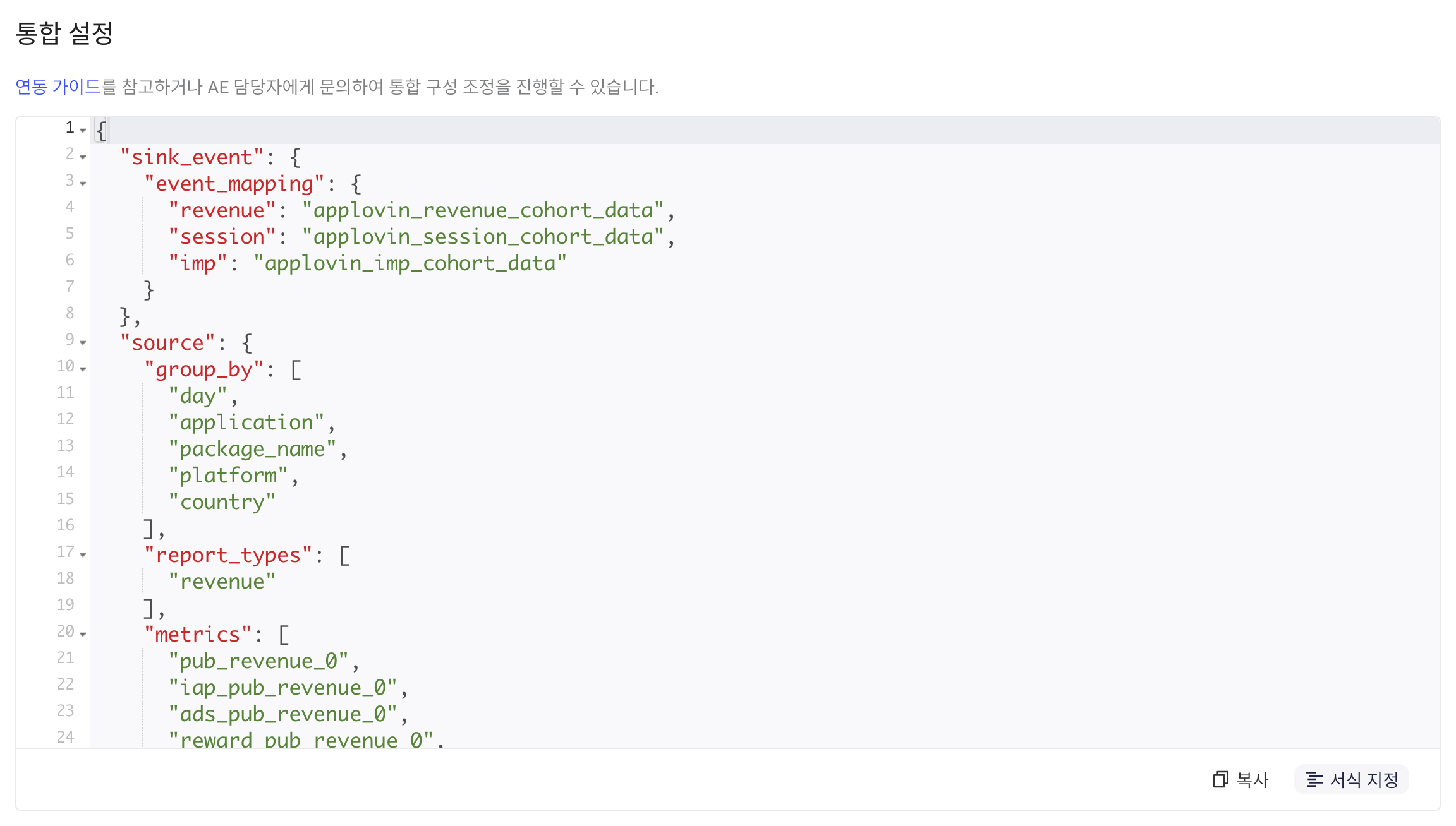 Cohort API 集成配置的 JSON，定义入库事件名、分组维度、报表类型和指标