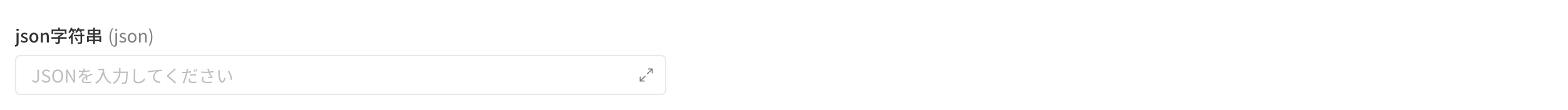 JSON 类型参数的输入框，右侧带展开编辑的图标