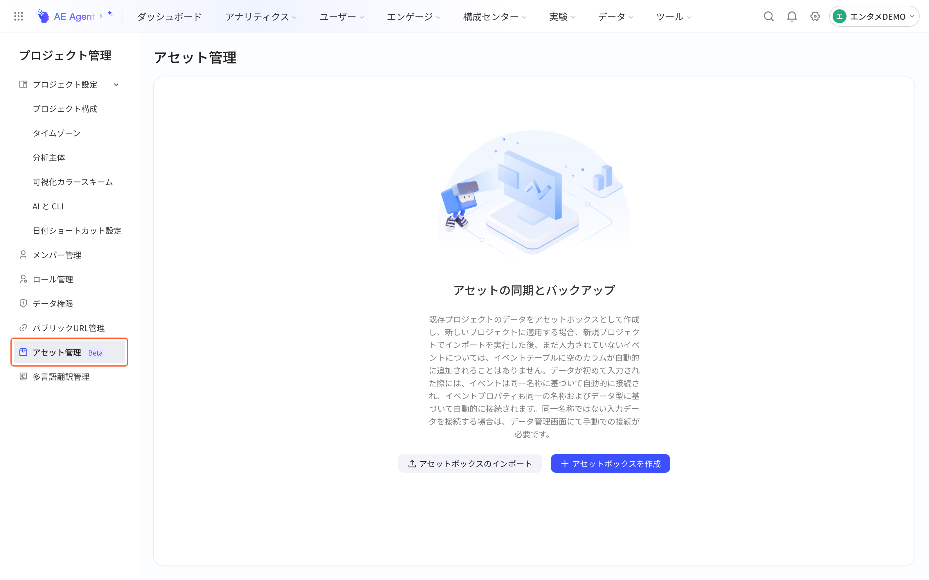 资产箱管理首页，框出左侧导航里的「资产箱管理 Beta」入口