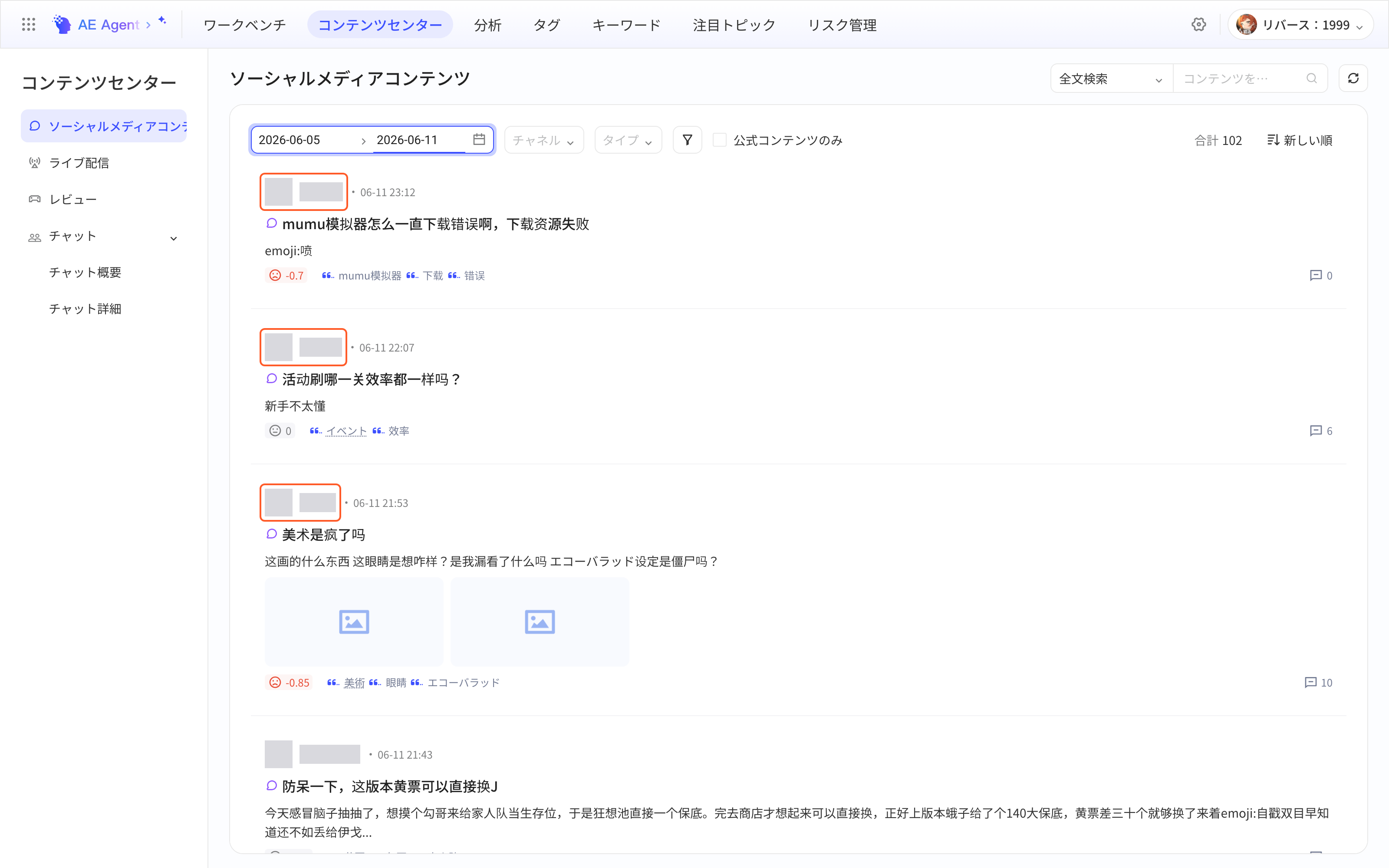 社媒内容列表中每条内容上方的发帖人头像和昵称，框出前三条的发帖人信息
