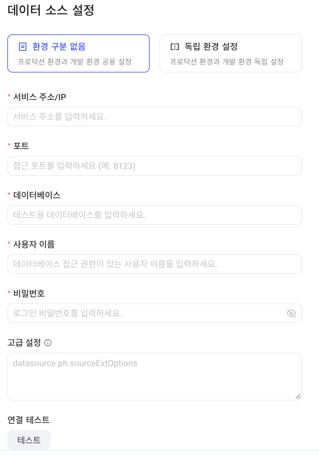 ClickHouse 数据源配置表单：服务地址、端口、数据库、用户名、密码、高级配置和连通性测试