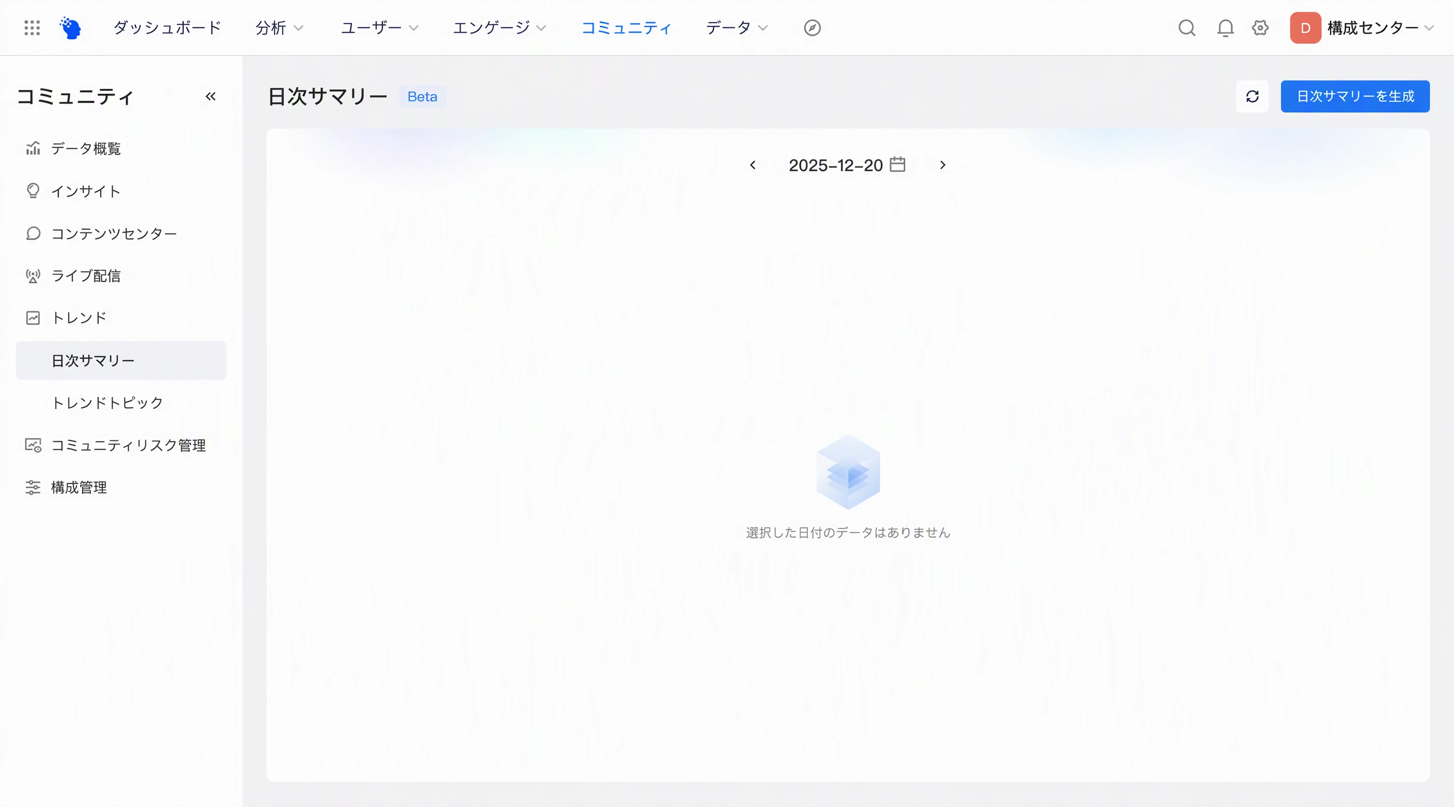 当天摘要已生成但没有任何内容时，「每日摘要」页显示「当前日期暂无数据」