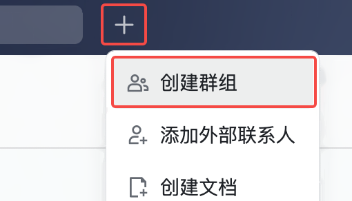 飞书客户端点击顶部「+」后的菜单，红框标出「创建群组」