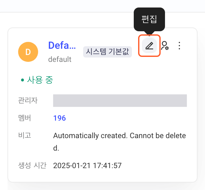 悬停 Default 空间卡片右上角的编辑图标，显示「编辑」提示