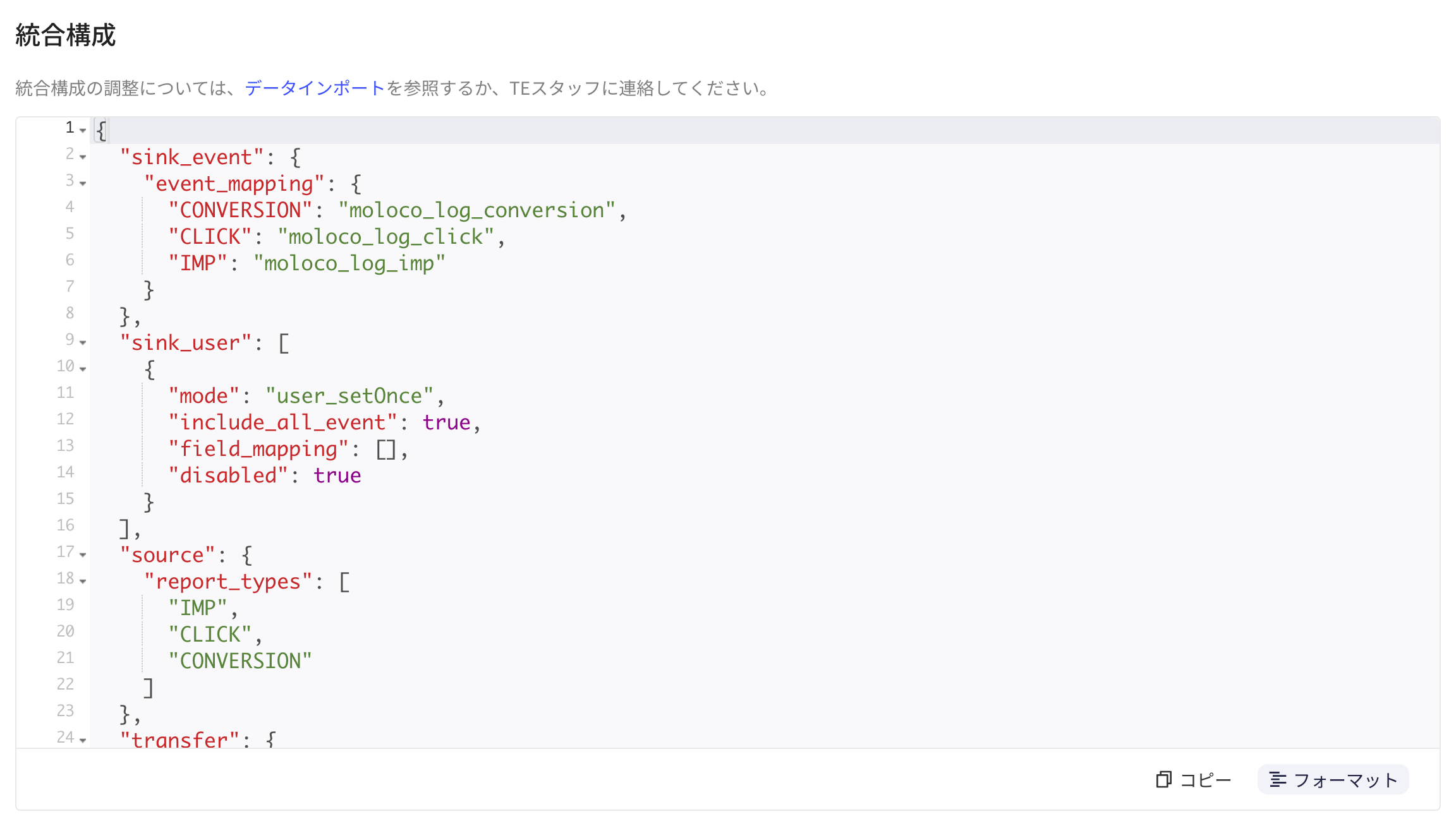 Moloco Log API 的集成配置 JSON，含事件映射、报告类型和数值字段
