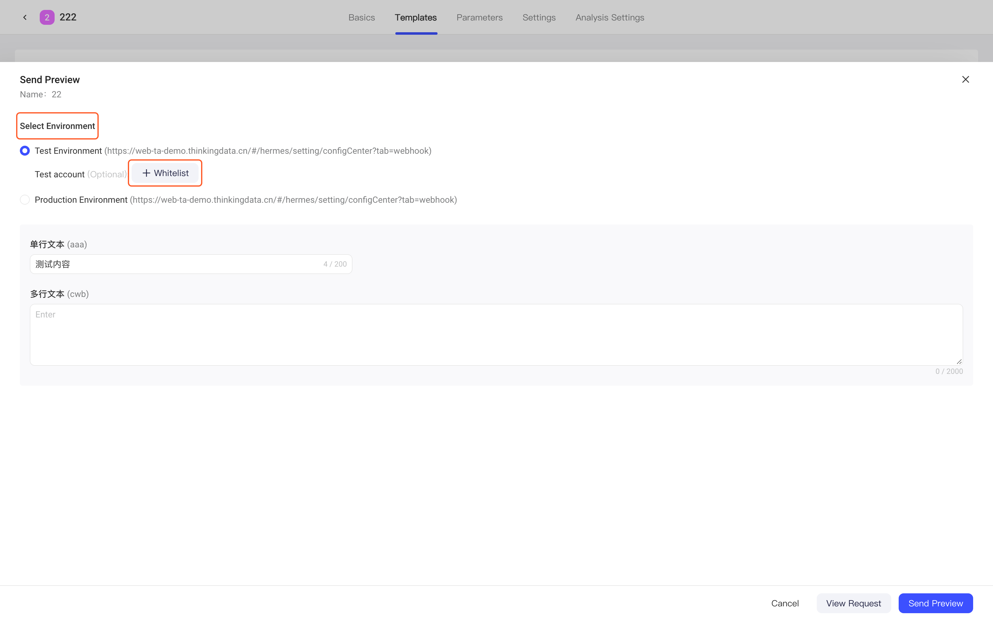 Webhook 模板发送测试抽屉，框出发送环境（测试或正式环境）和测试账号的白名单按钮