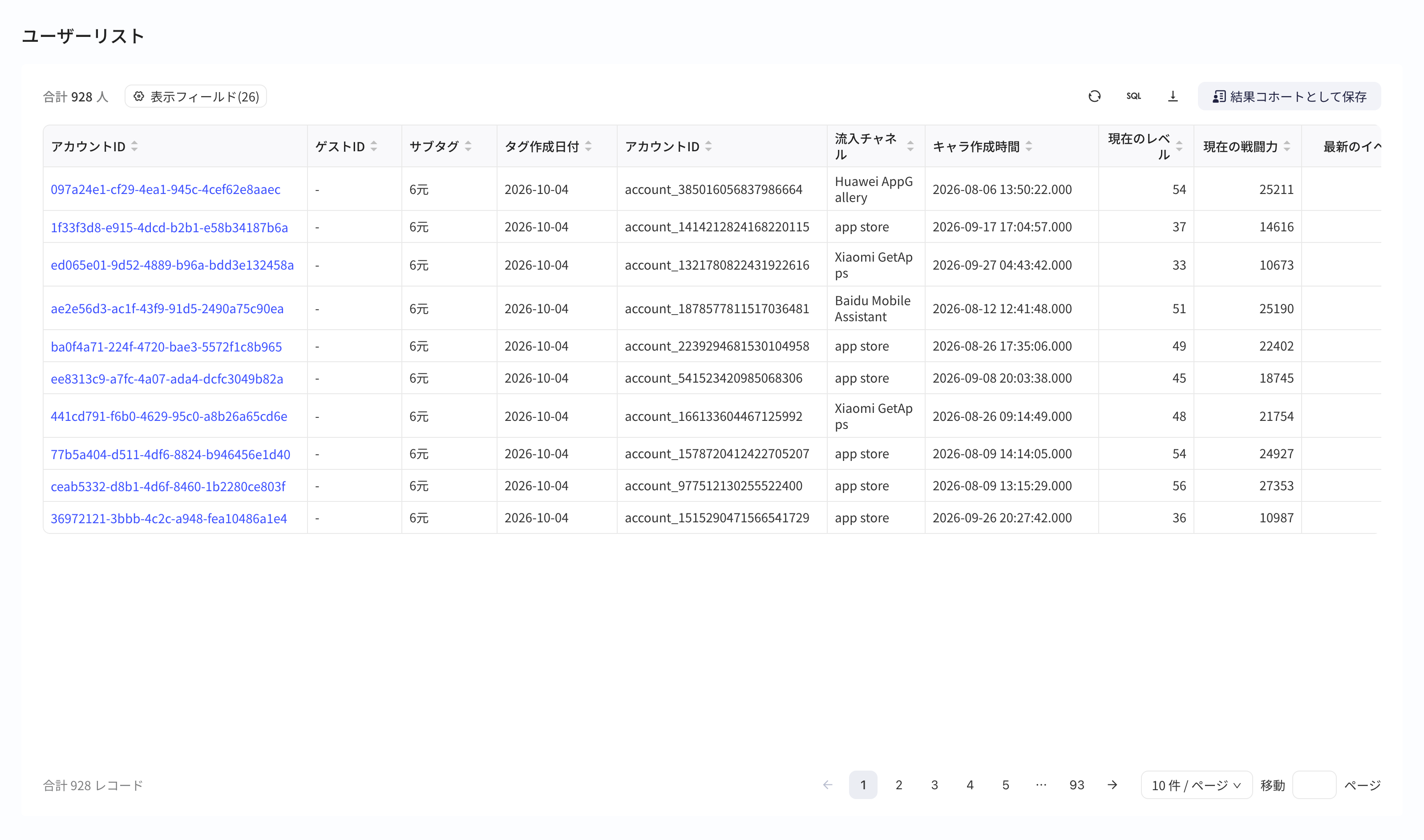 从标签数据表人数下钻得到的用户列表，含标签值和标签日期列