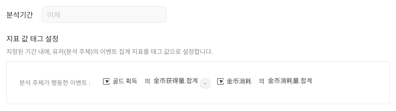 指标值标签用指标公式定义：两个事件聚合指标相减
