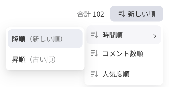 社媒内容排序下拉：按时间（降序、升序）、按评论数、按热度