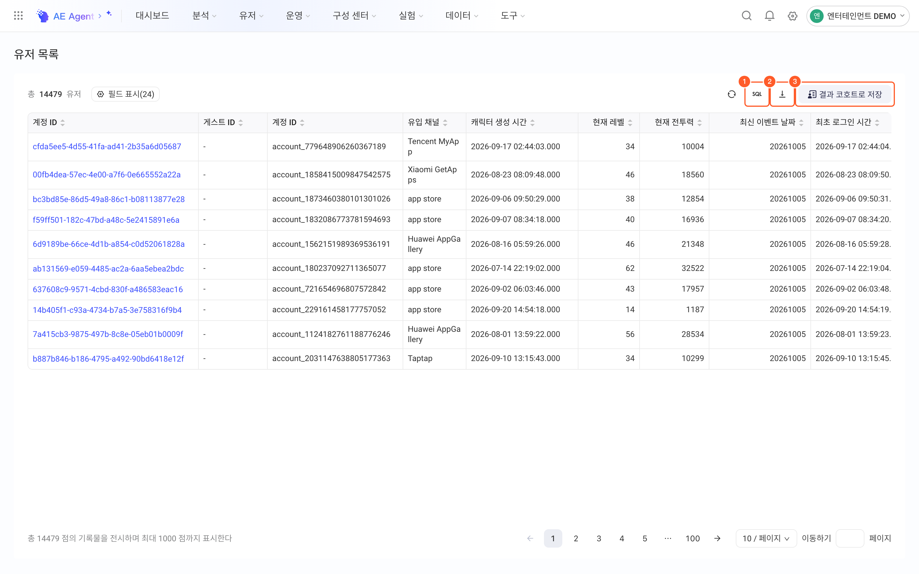 从事件分析进入的用户列表页，标出查询条件、下载和保存为结果分群三个入口