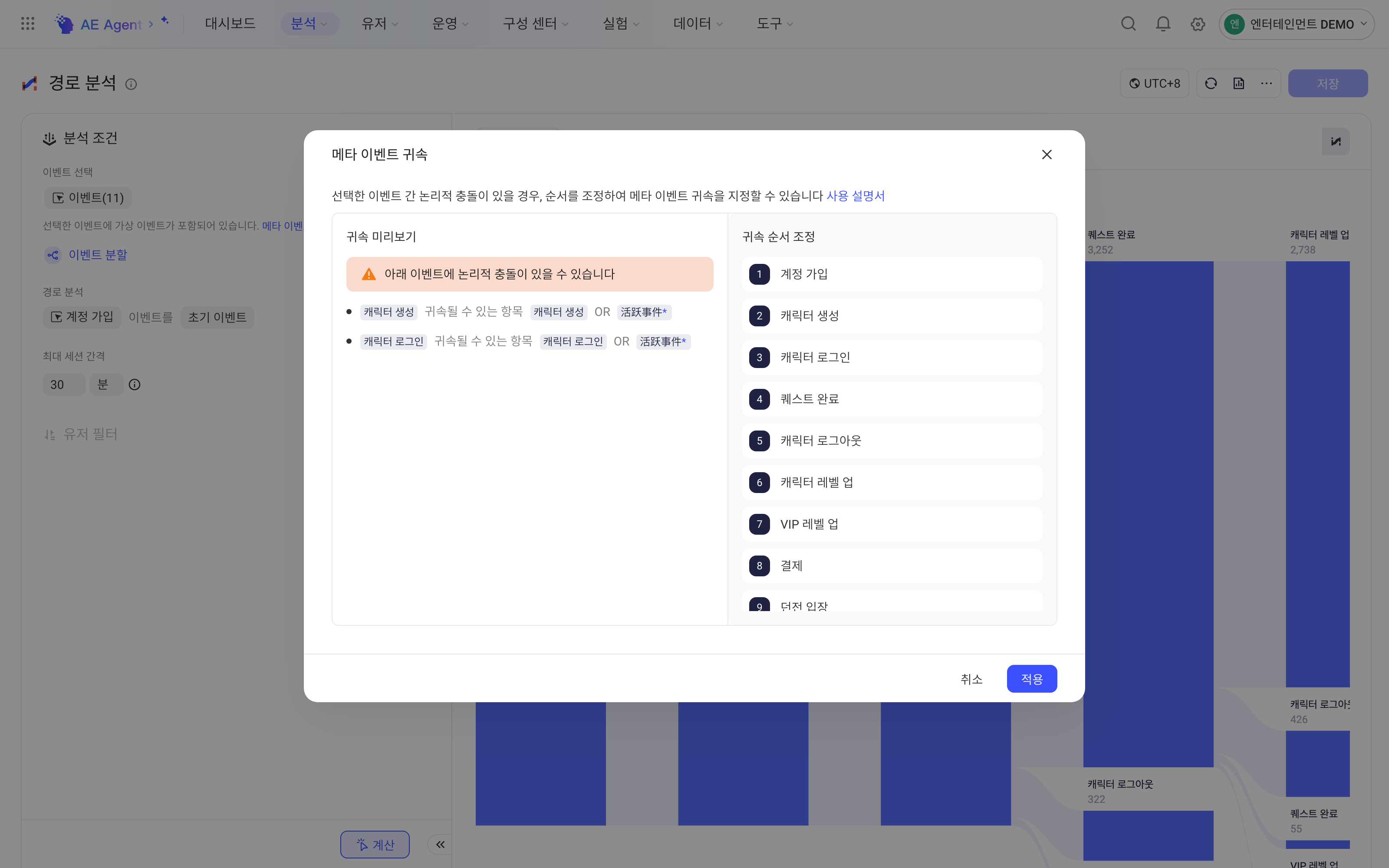 路径分析的「元事件归属」弹窗，左侧预览冲突的元事件，右侧调整事件归属顺序