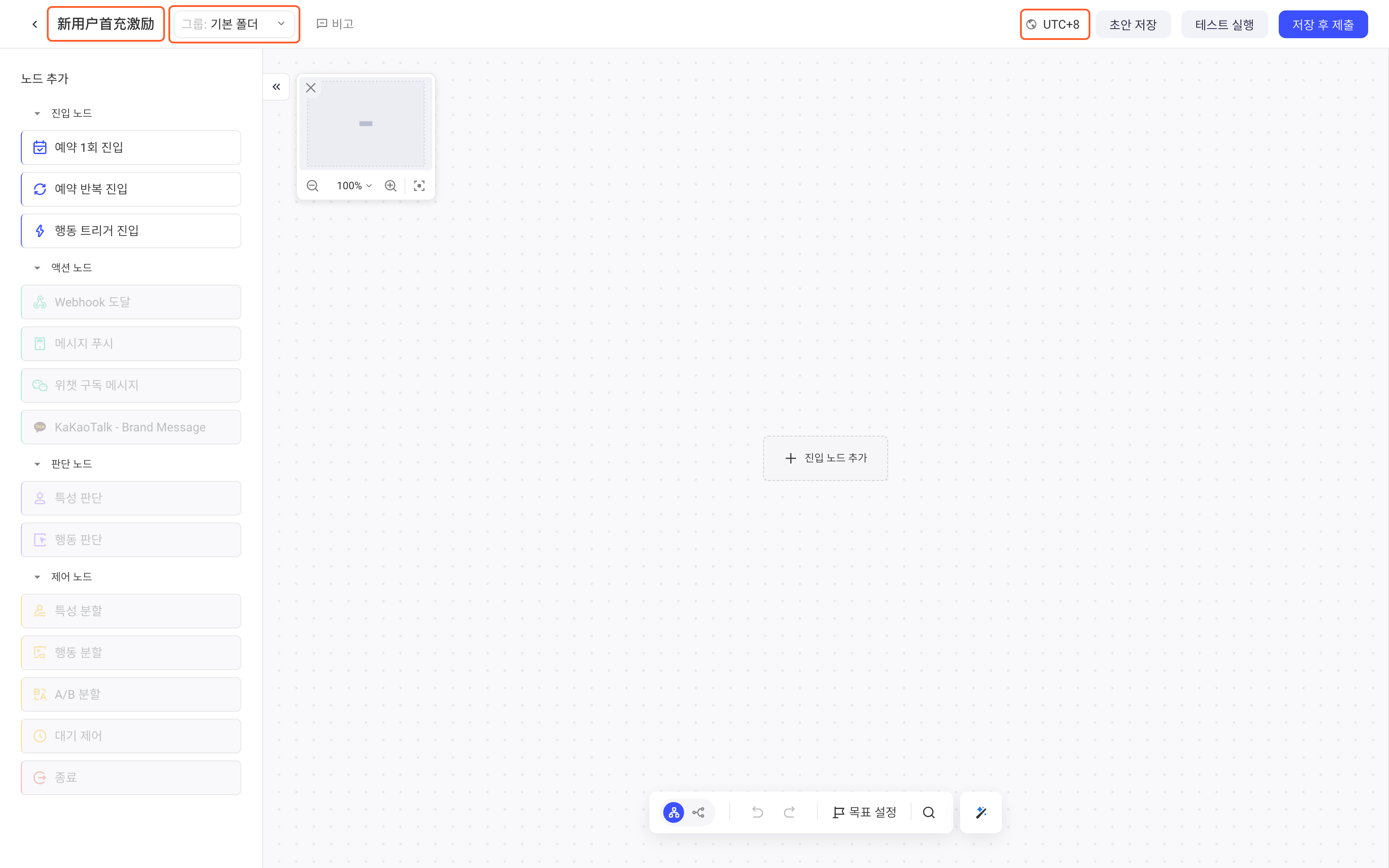 流程画布编辑页顶栏，框出流程名称、所属分组和流程时区