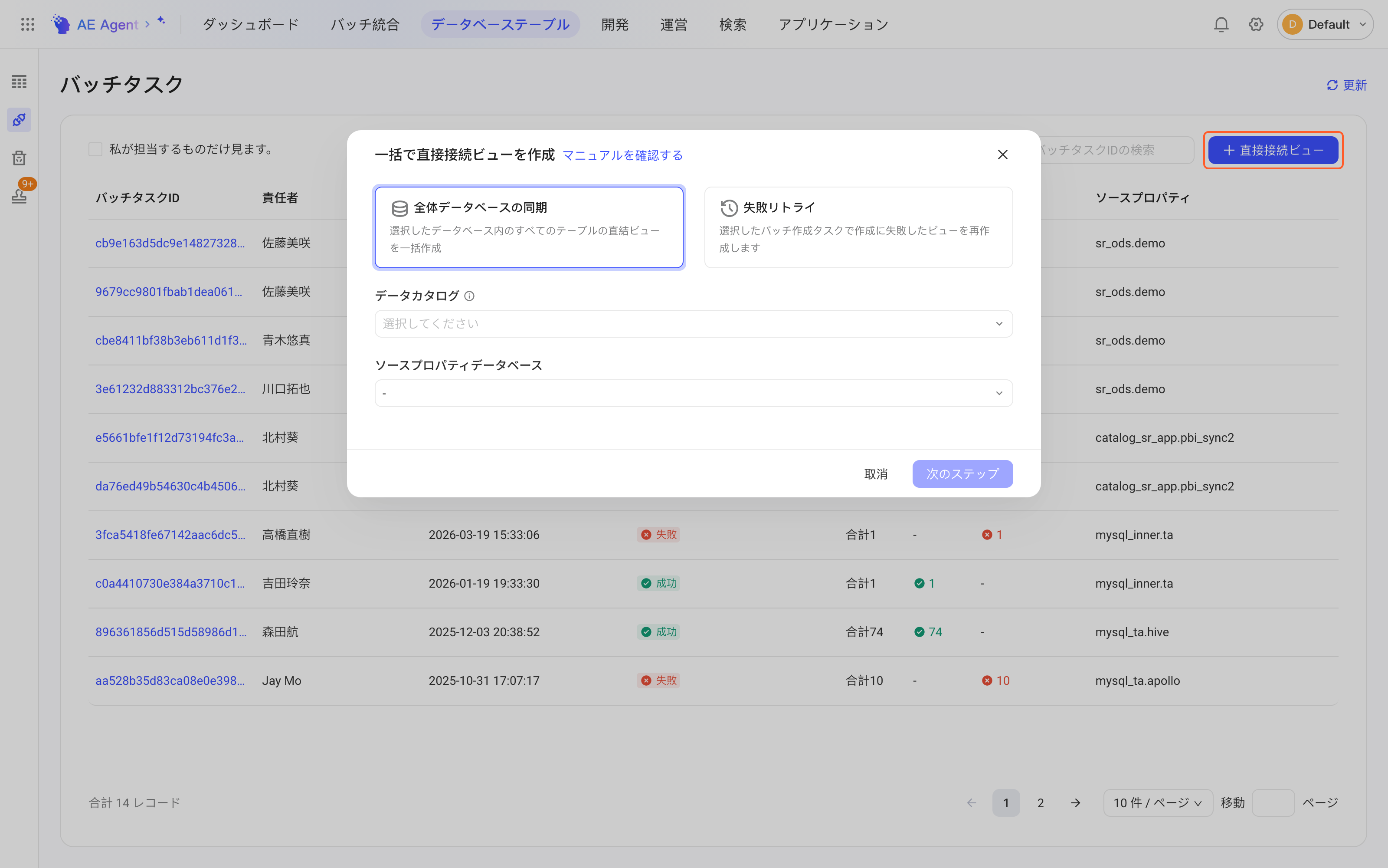 直连管理列表页点右上角「+ 直连视图」弹出批量创建直连视图弹窗，框出该按钮
