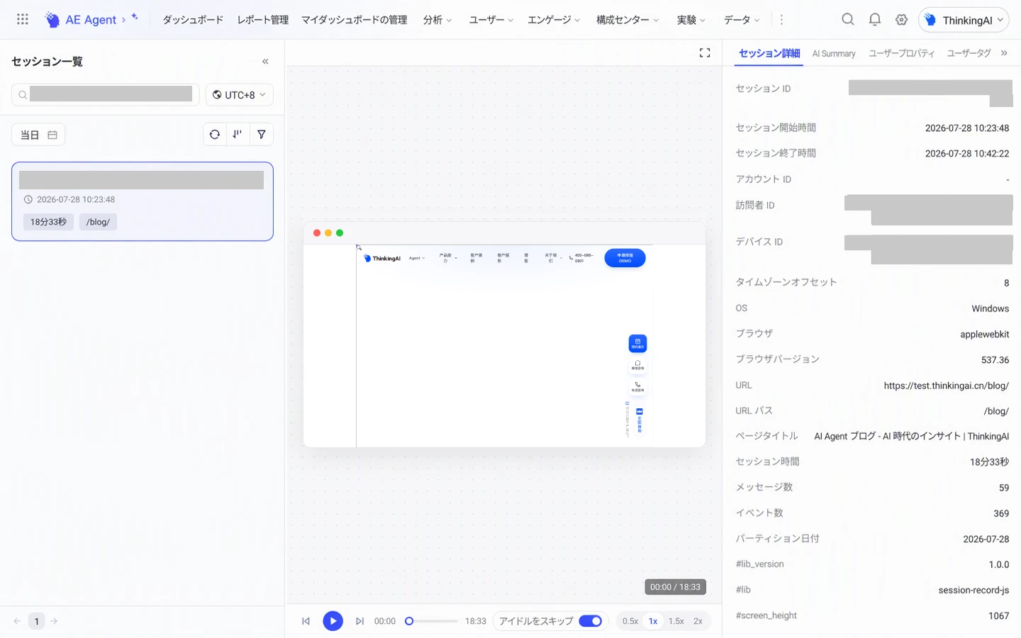 选中搜索到的会话，右侧会话详情显示完整会话 ID、访客 ID 和设备信息