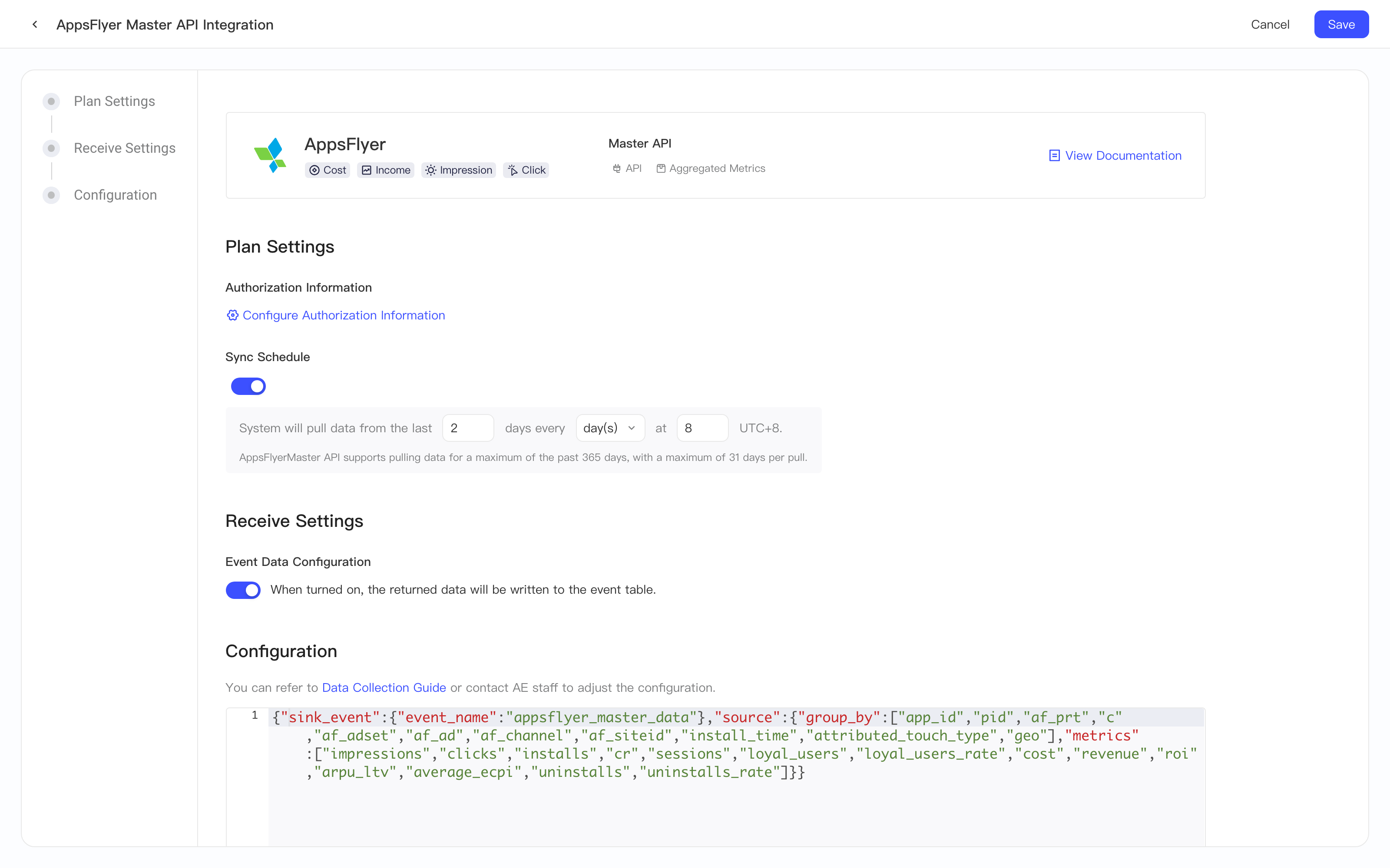 AppsFlyer Master API 集成方案配置页，包含方案配置、入库设置和集成配置三部分