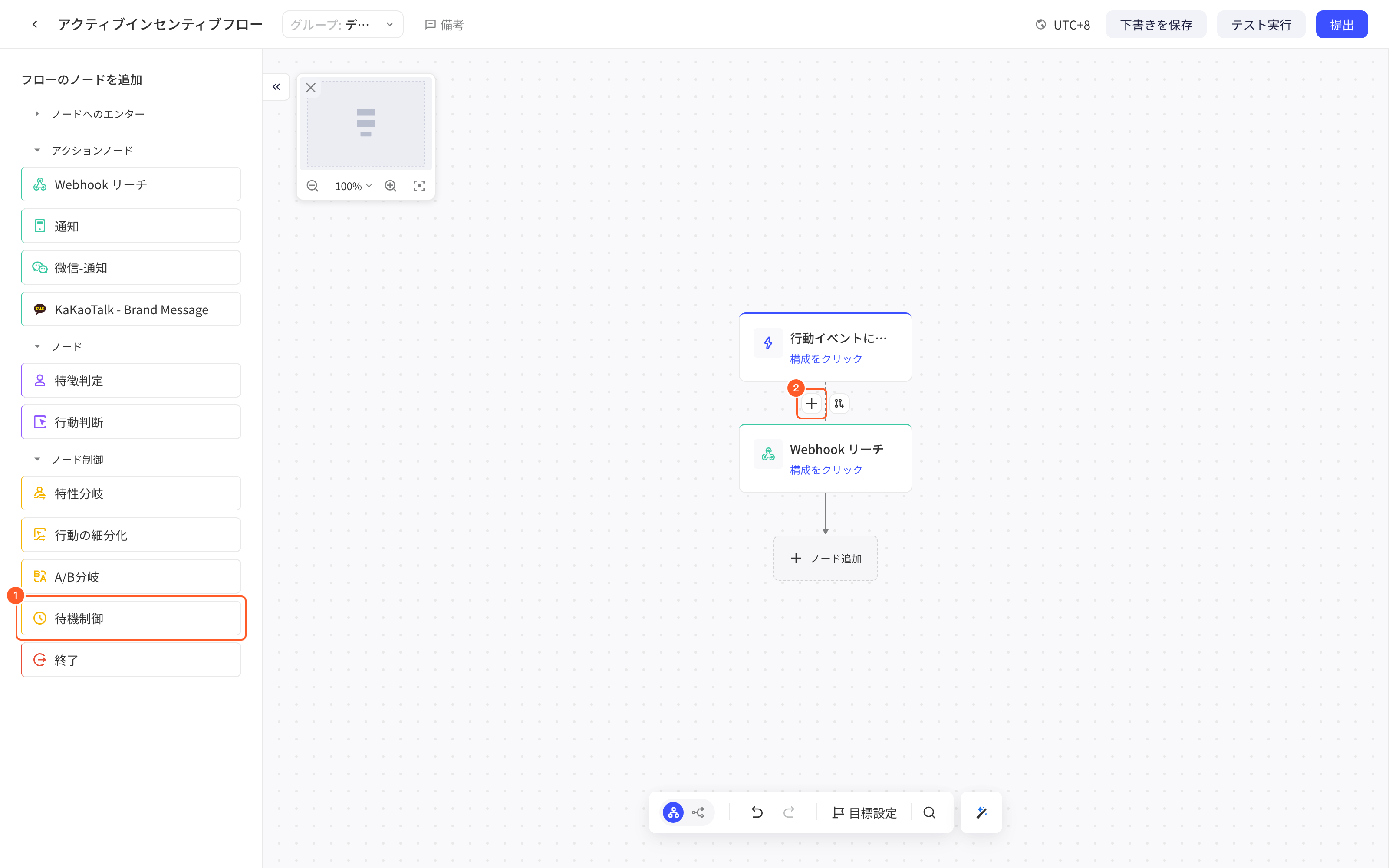 把左侧节点栏的「等待控制」拖到两个节点之间连线上的「+」处插入