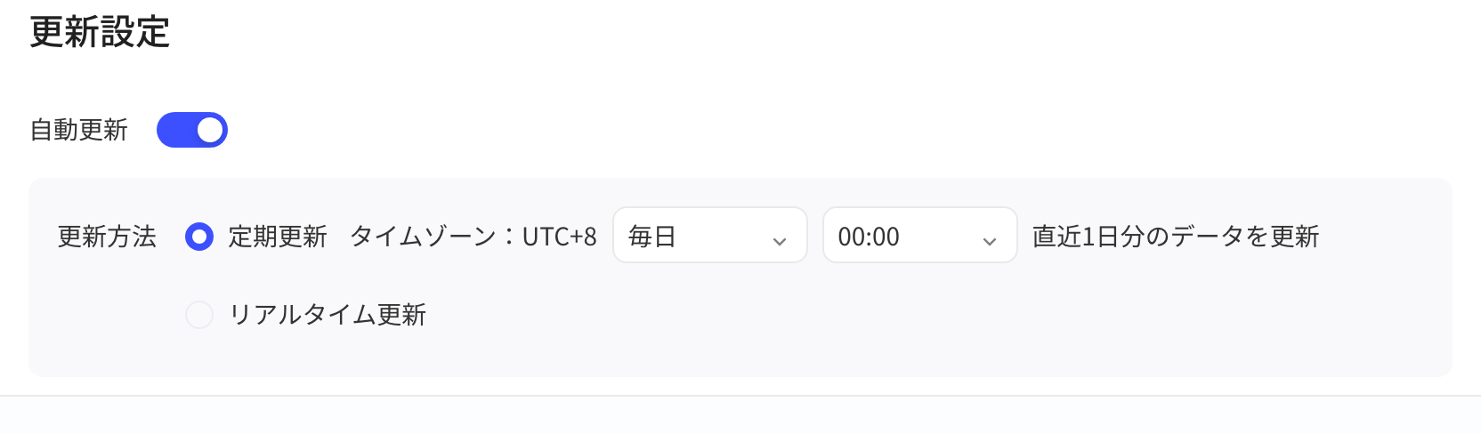 更新设置：开启自动更新，按 UTC+8 每天 00:00 定时更新前 1 天数据