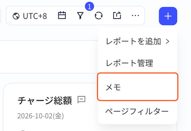 看板右上角「+」展开的菜单，框出「便签」
