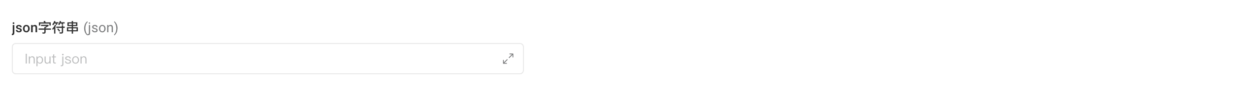JSON 类型参数的输入框，右侧带展开编辑的图标